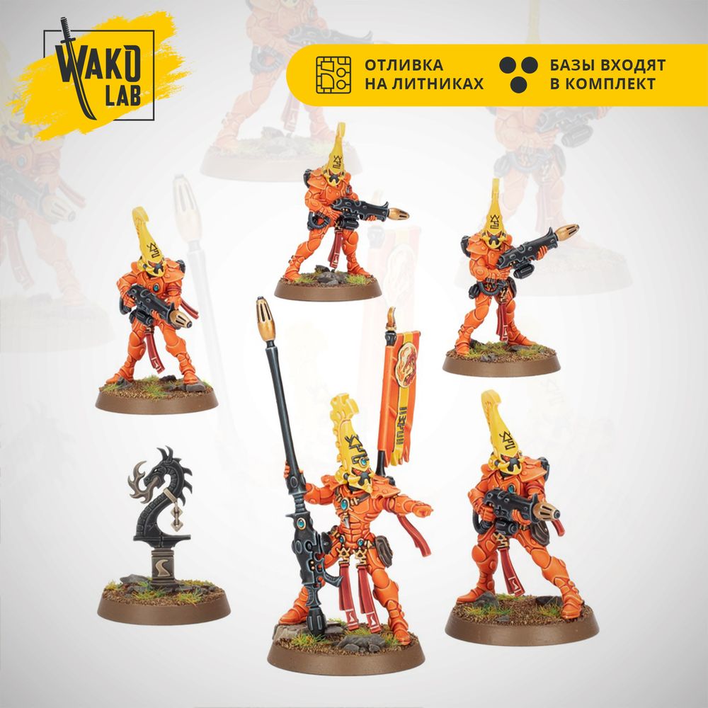 Fire Dragons