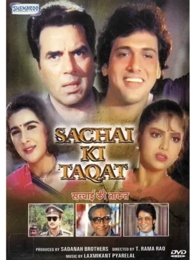 Сила закона (1989) (DVD-R)