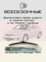 Щетки стеклоочистителя HUOYE Y8 650/400 мм на Acura TSX | Hook/J-Hook
