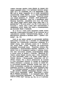 Бог и мир (миросозерцание отца Сергия Булгакова). Том 2 | Л.А. Зандер