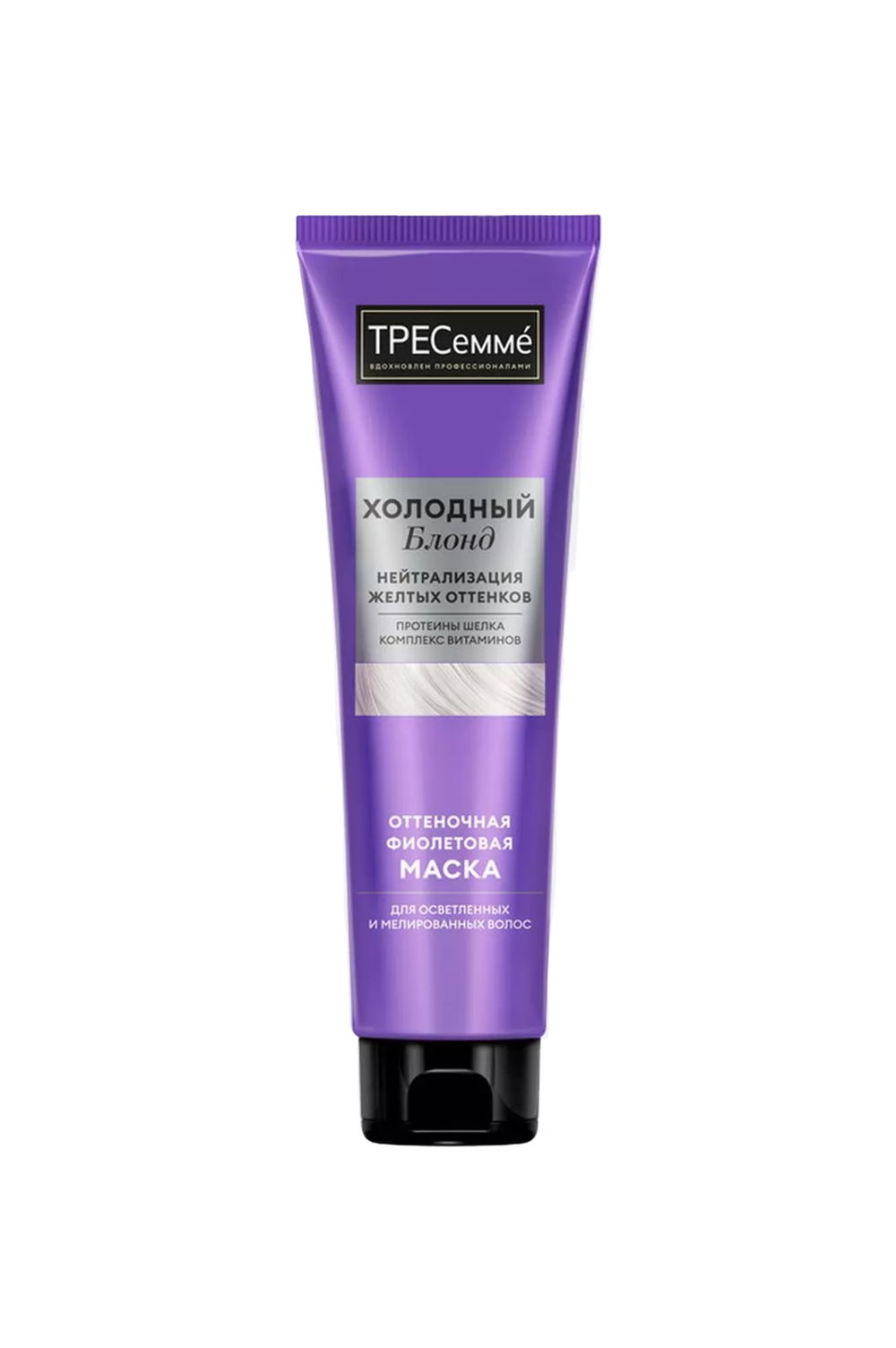 Оттеночная маска для волос Tresemme Холодный блонд