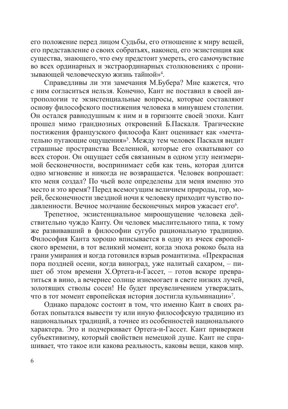 Спектр антропологических учений. Выпуск 3 | П. С. Гуревич