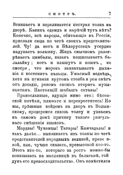 Ледяной дом | Лажечников Иван Иванович