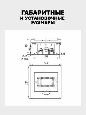 Щит распределительный встраиваемый пластиковый EKF PROxima ЩРВ-П- 6 IP41
