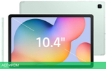 Планшет Samsung Galaxy Tab S6 Lite SM-P620 4/64Gb мятный (SM-P620NLGACAU)