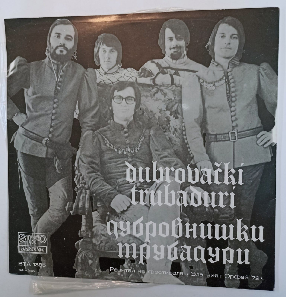 Винтажная виниловая пластинка Ben Cramer Dubrovacki Trubaduri Recital At The Festival The Golden Orpheus 72 (Болгария 1972)