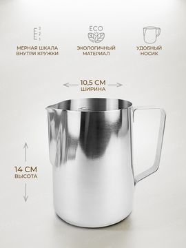 Молочник (питчер) 1000 мл. из нержавеющей стали Kamille KM 4382