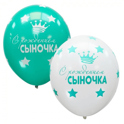 С рождением сыночка