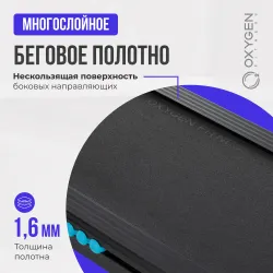 Беговая дорожка домашняя OXYGEN FITNESS EMERALD TFT 10