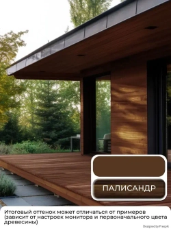 Масло для дерева Veres / Верес Exterior Terrase Oil, для террас, фасадов, беседок, садовой мебели, наружных работ 3 л, палисандр