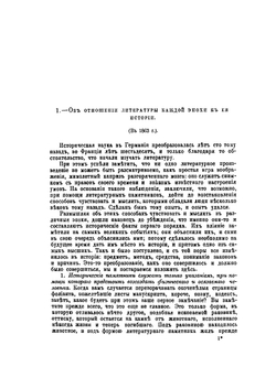 История средних веков в ее писателях и исследованиях новейших ученых. Том 3 | Стасюлевич М.