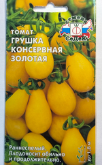 Томат Грушка консервная золотая 0,1 г СМТ-201