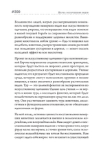 Наука воскрешения видов. Как клонировать мамонта