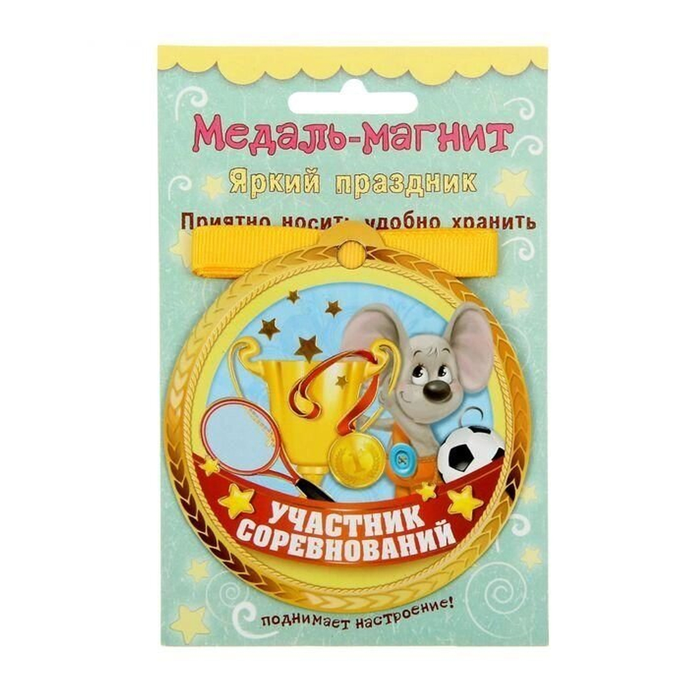 Медаль на магните "Участник соревнований"