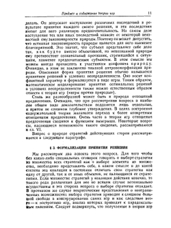 Теория игр | Г. Оуэн