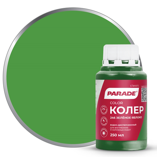 Колер PARADE № 246 Зеленое яблоко 0,25л