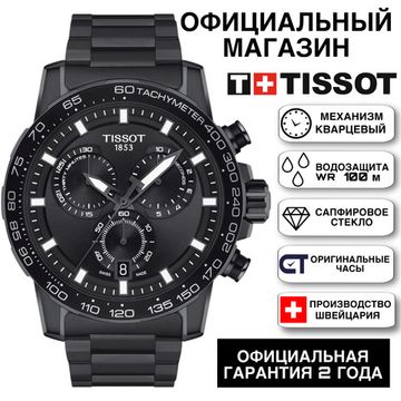 Tissot T125.617.33.051.00 мужские часы с хронографом Supersport