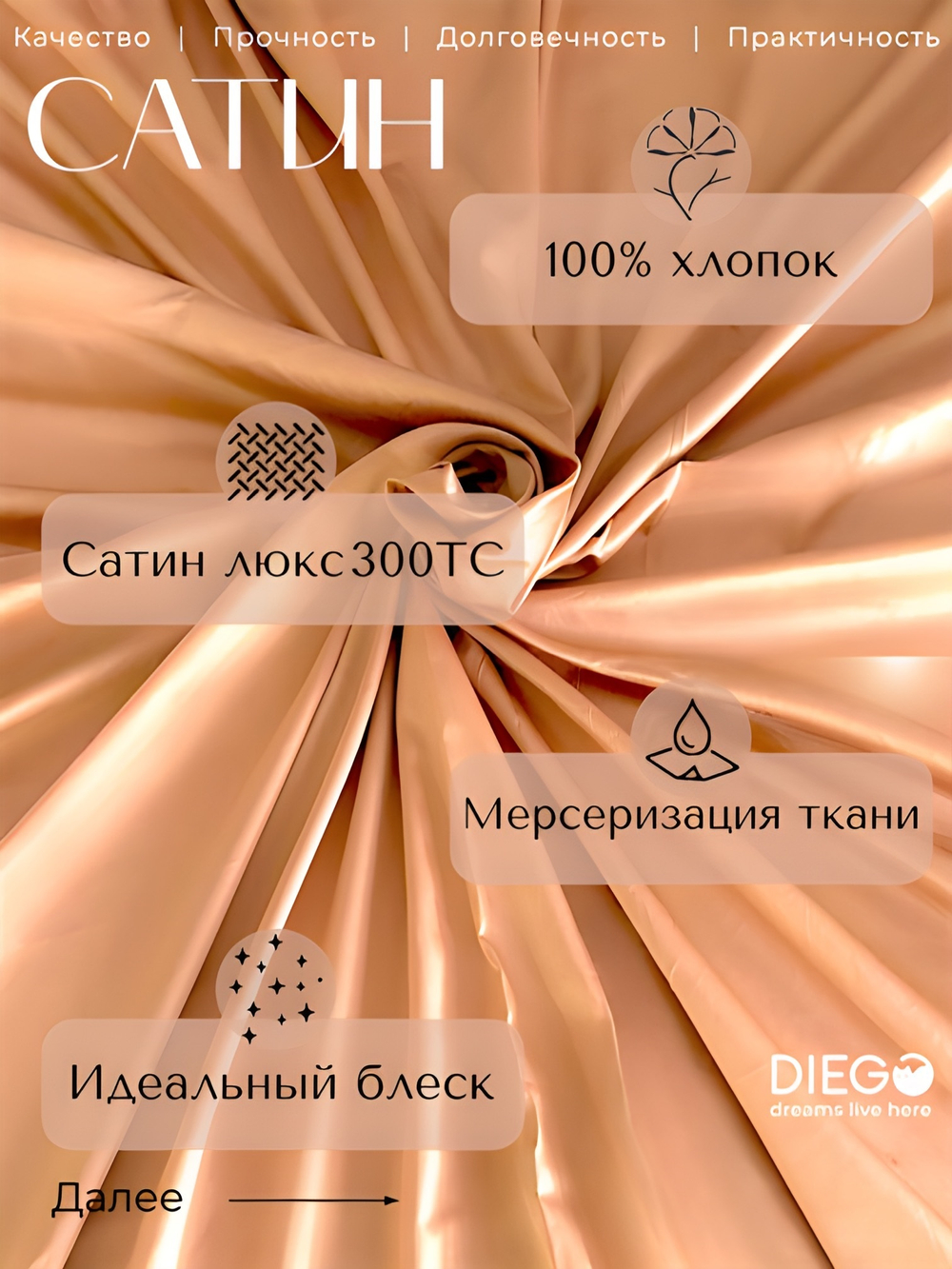 Постельное белье Евро Люкс 200х220 Бежевое