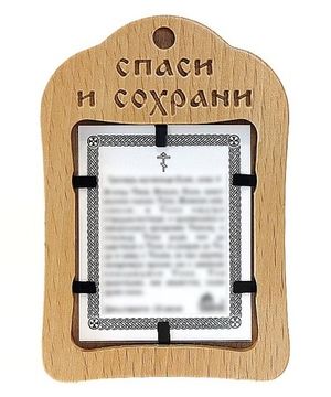 Икона Неупиваемая Чаша