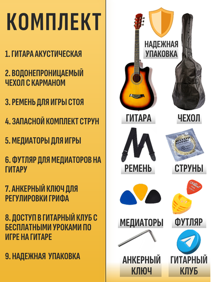 Акустическая гитара Belucci BC38 SB SMART КОМПЛЕКТ