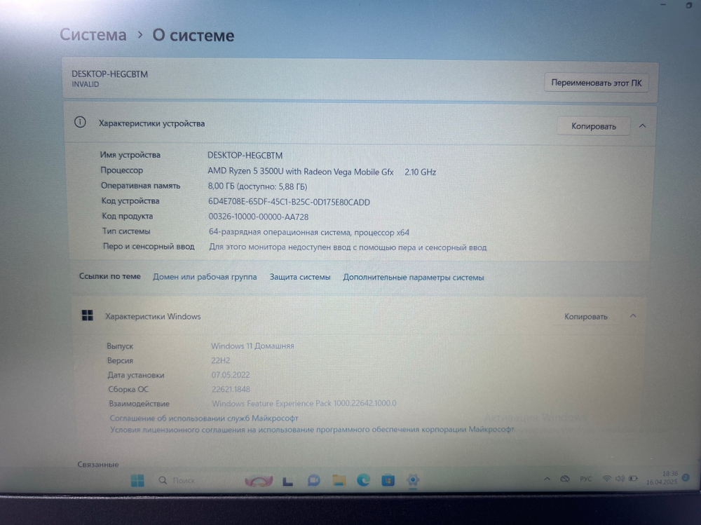 Ноутбук Lenovo ideapad S145-15API. Конфигурация: CPU: AMD Ryzen 5 3500U 2.1 ГГц, RAM: 8ГБ, HDD: 1000ГБ, SSD: 128 ГБ, GPU: AMD Radeon Vega 8, OS: Free DOS, LCD: 15.6 "; 1920х1080, Цвет: серебристый, Состояние: B1