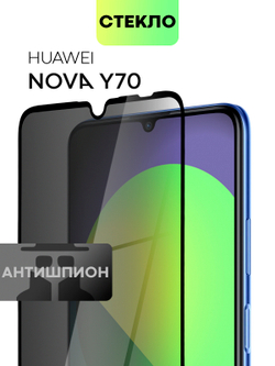 Стекло антишпион BROSCORP для Huawei Nova Y70 оптом (арт. HW-NY70-FSP-GLASS-SPY)