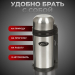 Термос БИОСТАЛЬ универсальный NG-1200-1
