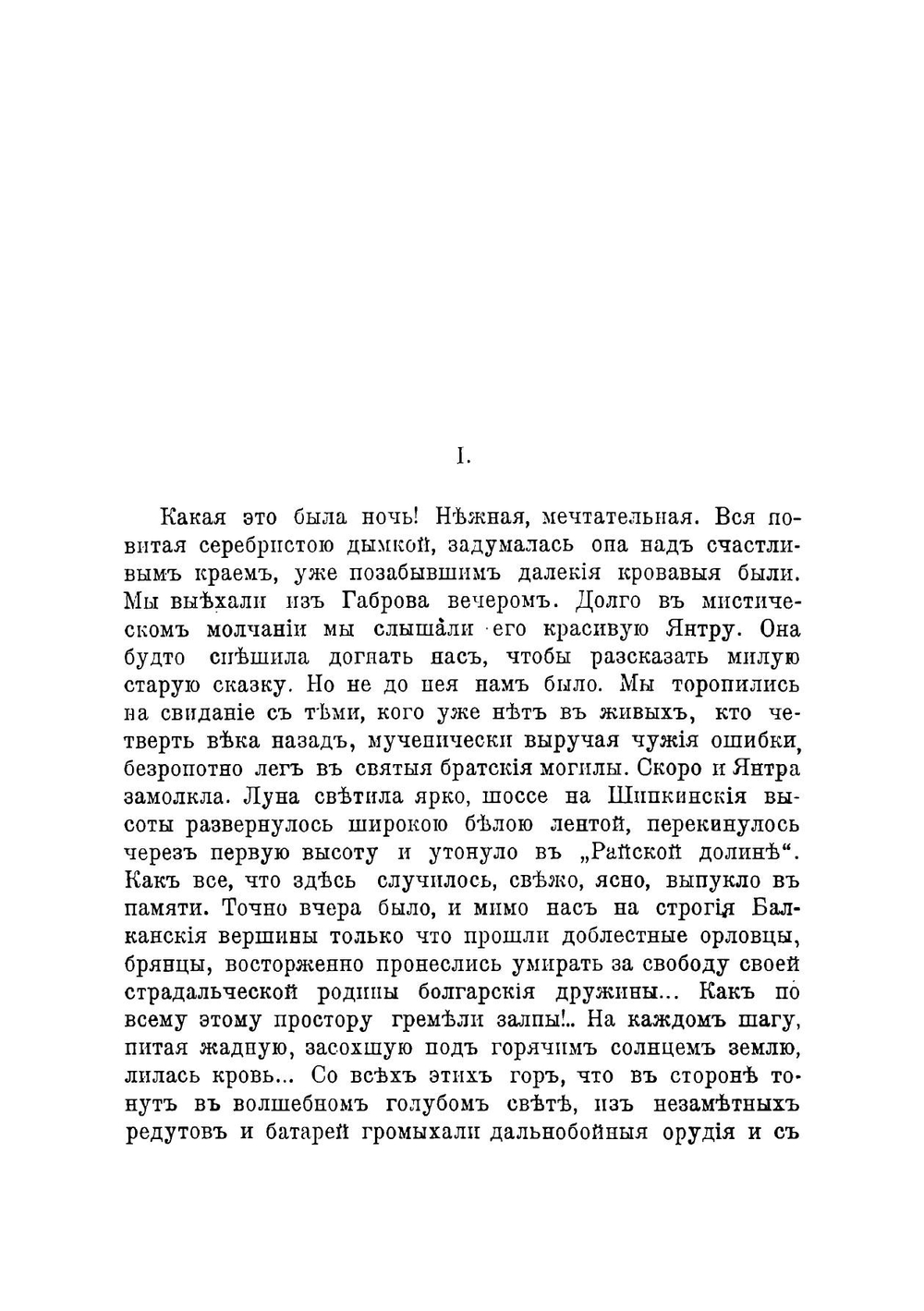 На войну. От Петербурга до Порт-Артура | Немирович-Данченко Василий Иванович