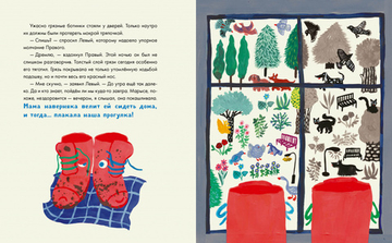 Правый и левый