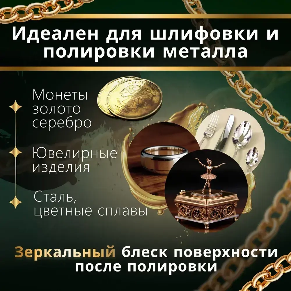 Паста ГОИ полировальная 25 грамм