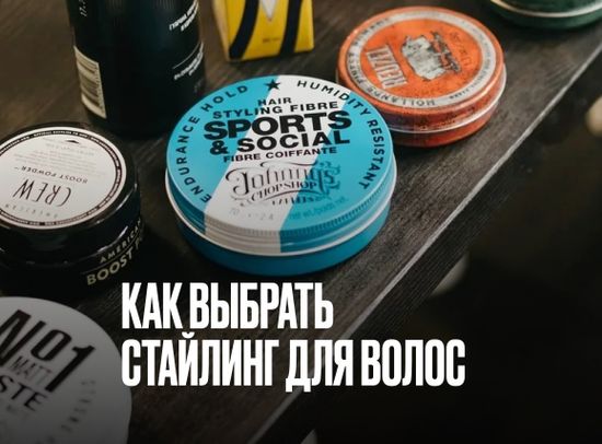 Как обуздать непослушные волосы, правильно подобрав стайлинг?