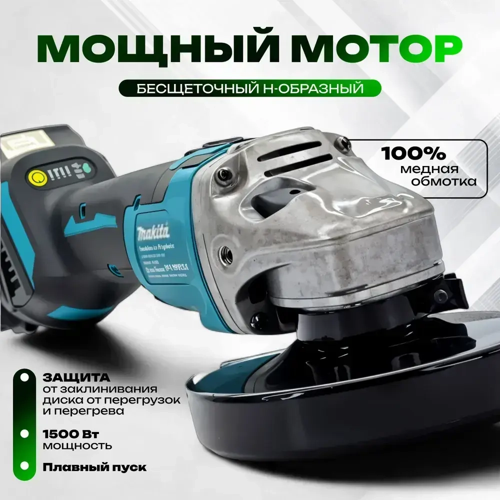 Болгарка аккумуляторная бесщеточная в кейсе углошлифовальная машина, шлифмашина, плиткорез электрический, УШМ