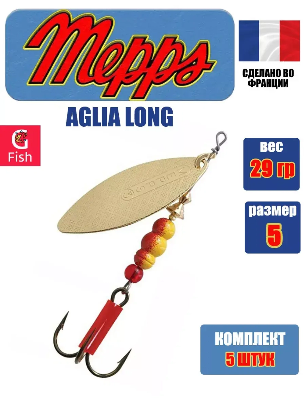 Блесна для рыбалки вращающаяся AGLIA LONG 2, Black