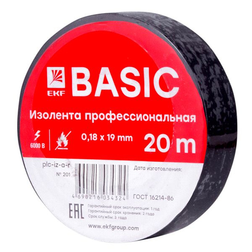 Изолента 0,18x19мм (20м.) черная EKF (10.00 шт.)