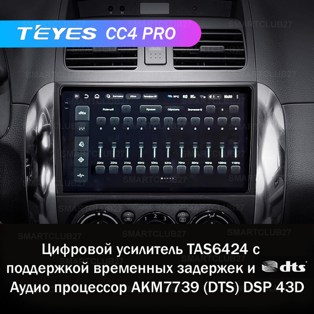 Teyes CC4 Pro 9" для Suzuki SX4 2006-2014