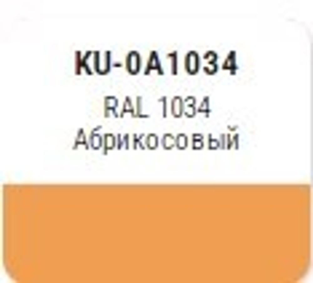 Эмаль аэроз. KUDO SATIN акрил.  абрикосовая  RAL1034  520мл