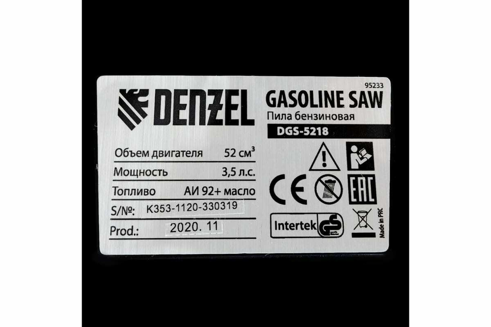 Бензиновая цепная пила Denzel DGS-5218 95233