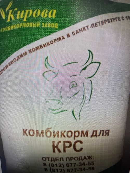 Комбикорм КК 60 Кирова для коров 40 кг оптом с Волхонки