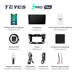 Teyes SPRO Plus 10.2" для Nissan Murano 2014-2020