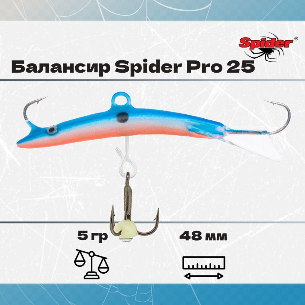 Балансир рыболовный Pro 25 5гр, 48мм, цвет 09