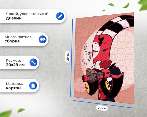 Пазл "Бес Блиц Пьет Кофе Адский Босс Helluva Boss"