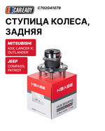 Ступица колеса, задняя для MITSUBISHI ASX 10-12; LANCER X; OUTLANDER II 06-12; JEEP COMPASS (MK49) 06- ; PATRIOT (MK74) 07-17, CAREADY арт. C702041079