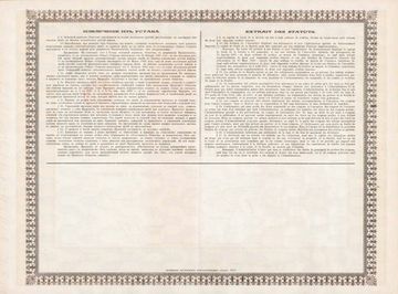 Акция 250 рублей Русско-Бельгийское металлургическое общество 1900 года