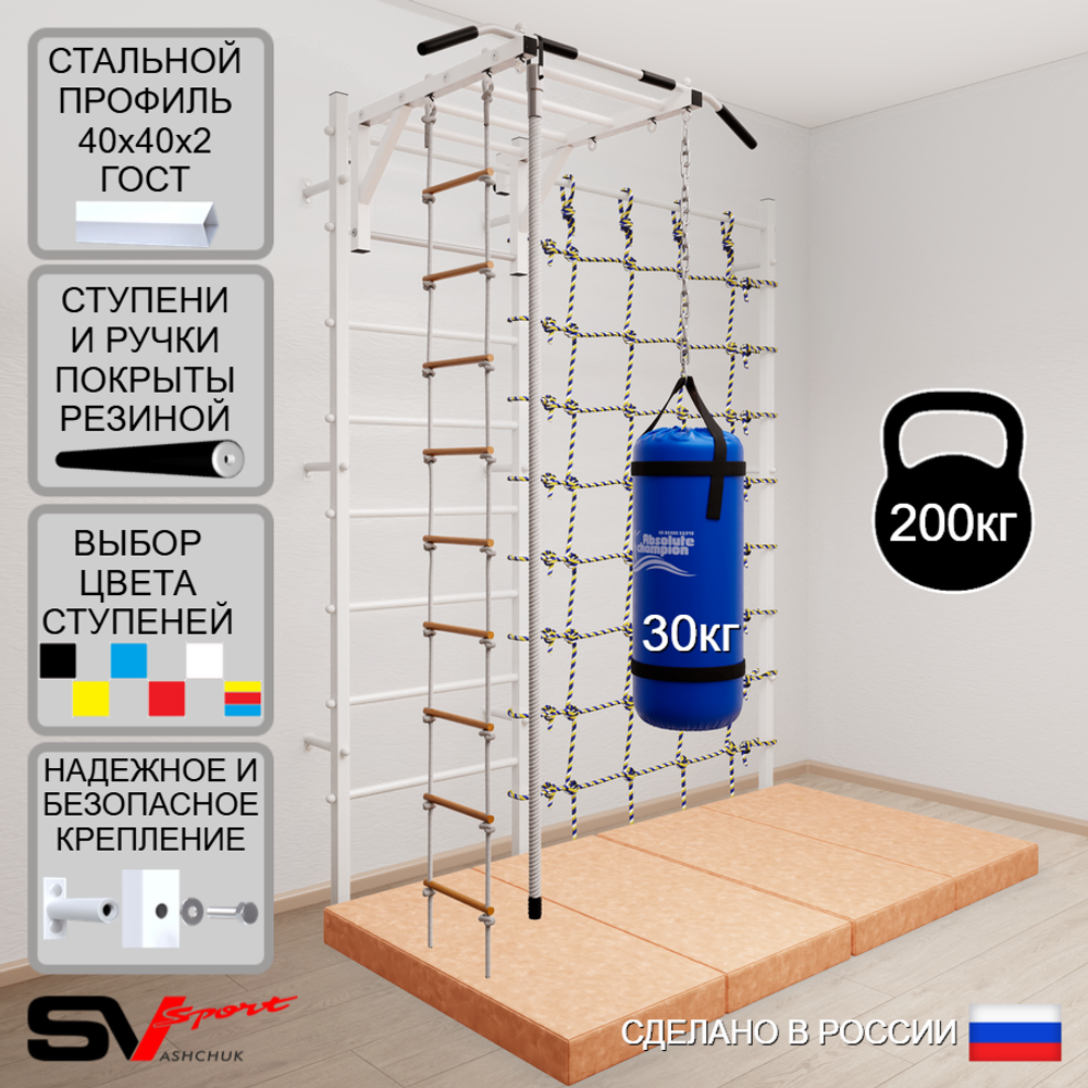 Шведская стенка Sv Sport 53470 (Турник рукоход/Канат/Лестница/Цепь/Мешок 30кг/Мат 2м/Канатный лаз)