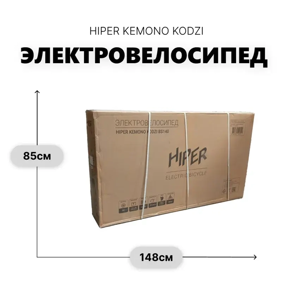 Электровелосипед KEMONO KODZI x HIPER