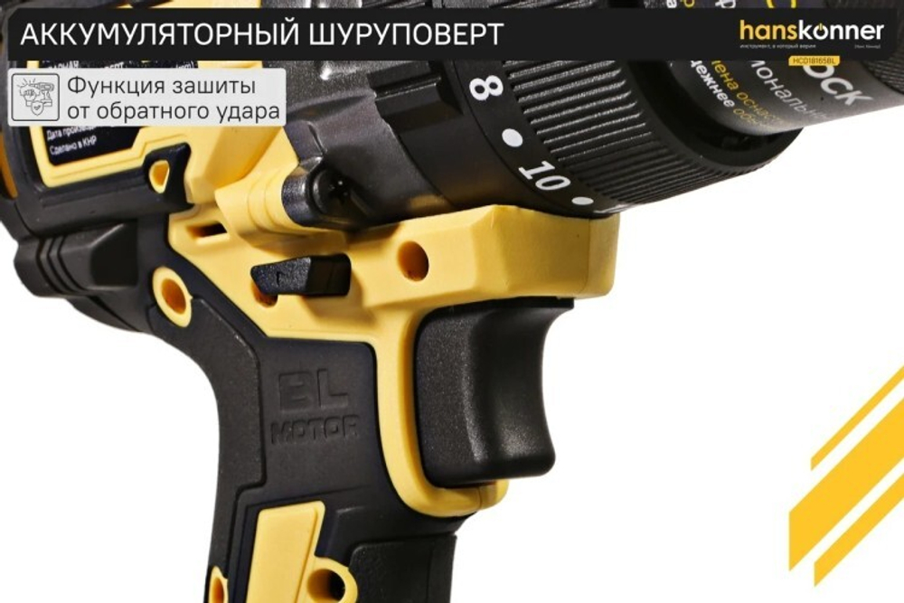 Дрель-шуруповерт аккумуляторная HANSKONNER HCD18165BL PLATINUM, без АКБ и ЗУ