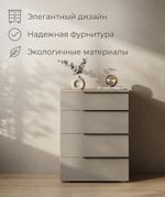 Комод Заря ЗК-600 дуб делано/кашемир