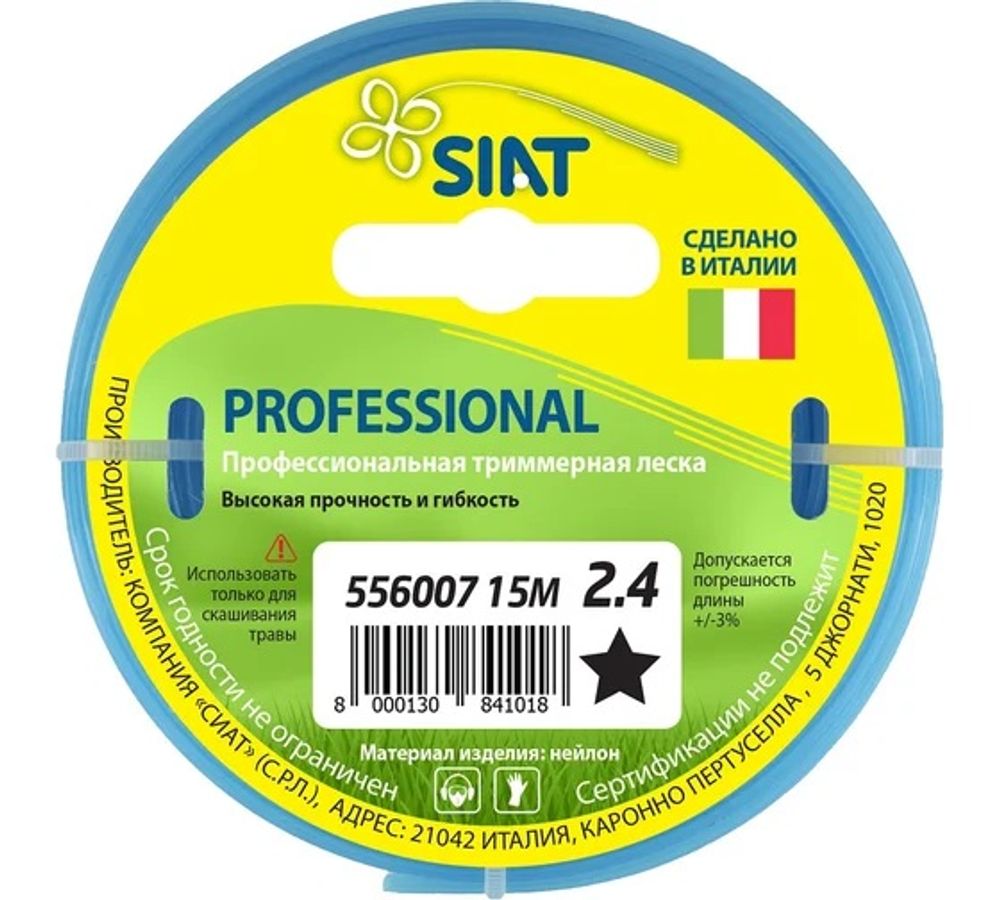 ЛЕСКА PROFESSIONAL SIAT 2.4 ЗВЕЗДА 15М