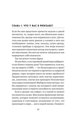 Таро для трудных времен. Посмотри в глаза своей Тени, исцели себя и измени мир