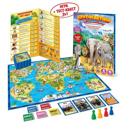 Познавательная настольная игра "Кругосветное путешествие" в пакет (Р.с.)